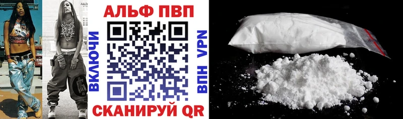 А ПВП кристаллы  купить   Среднеколымск 
