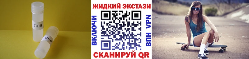 БУТИРАТ GHB  гидра ТОР  Среднеколымск  продажа наркотиков 
