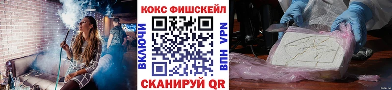 гидра онион  Среднеколымск  КОКАИН Fish Scale 