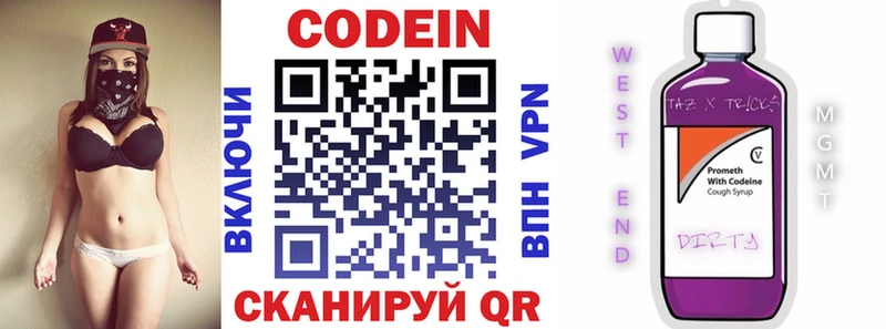 Кодеиновый сироп Lean Purple Drank  магазин    Среднеколымск 