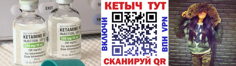 Кетамин VHQ Среднеколымск