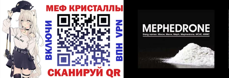 Мефедрон мяу мяу  купить   Среднеколымск 