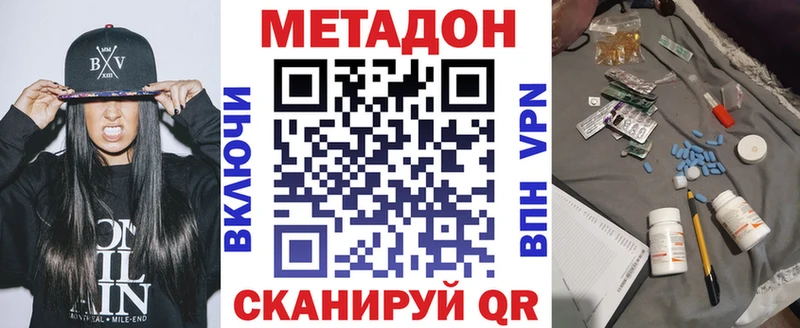 МЕТАДОН белоснежный Среднеколымск