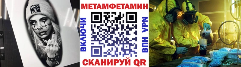 Первитин Methamphetamine  цена наркотик  Среднеколымск 